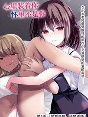 韩国漫画成人向精选《双面合约》封面
