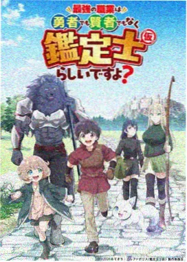 成人韩漫《荒原旅人》封面图