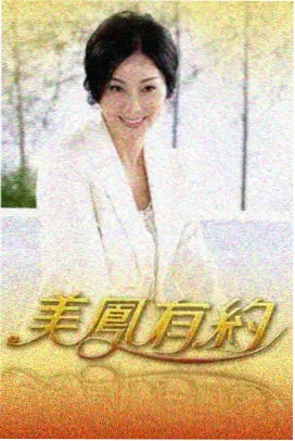 成人向访谈类作品《深夜访谈室》封面